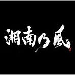 湘南乃風/湘南乃風〜ラガパレード〜