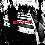 ジャパハリネット/東京ウォール