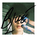 向井太一/BLUE
