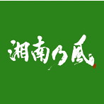 湘南乃風/湘南乃風〜一五一会〜（通常盤）
