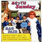RAG FAIR/あさってはSunday/かえりみち
