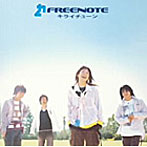 FREENOTE/キライチューン