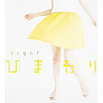 Sugar/ひまわり/LOVEACCELE