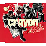 ジェット機/crayon
