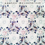 JAY’ED×JUJU/永遠はただの一秒から