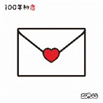 シクラメン/100年初恋