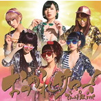 でんぱ組.inc/おつかれサマー！（初回限定盤A）（DVD付）