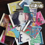 タニザワトモフミ/何重人格