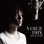 青木隆治/VOICE 199X