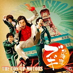 TON-UP MOTORS/北海道ブギ