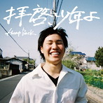 Hump Back/拝啓、少年よ