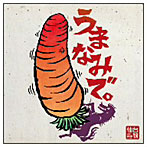 仙台貨物/うまなみで。/絶交門（初回限定盤A）（DVD付）