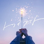 Cloque./トワイライト