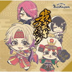BabyKingdom/我武者ライジング【Atype】（DVD付）
