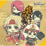 BabyKingdom/我武者ライジング【Ctype】