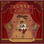 BabyKingdom/FUNNY∞CIRCUS【Btype】（通常盤）