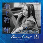 C-Style/Kisarazu Calling！！（鯏盤）