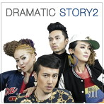 DRAMATIC SOUL/DRAMATIC STORY 2