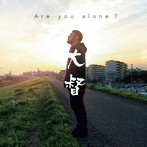 大督/Are you alone？