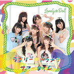 愛乙女★DOLL/ラブリー☆メラメラサマータイム（裏盤/仮）