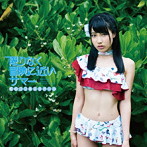虹のコンキスタドール/限りなく冒険に近いサマー（青盤）