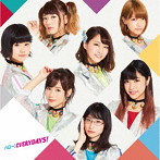EVERYDAYS/ハロー！EVERYDAYS！
