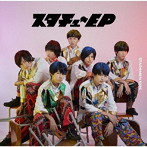 スタメンKiDS/スタチュ〜EP【TYPE-B】