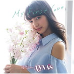 優奈fromANNA☆S/My First Love