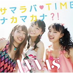 ANNA☆S/サマラバ TIME/ナカマカナ？！