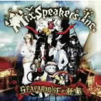 Mix Speaker’s，Inc./SEAPARADISEの秘宝