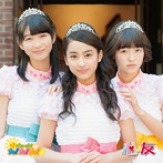 おはガールちゅ！ちゅ！ちゅ！/心友