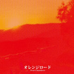 Dear Chambers/オレンジロード