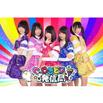 さきどり発信局/It’s a Show Time！（TYPE B盤）