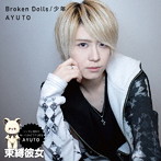 AYUTO/Broken Dolls/少年
