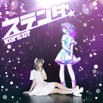 Kore:ct/ステンダ（人間一号盤）