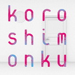This is LAST/koroshimonku