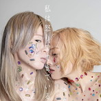 惑星アブノーマル/私は怒りでできている