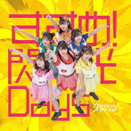 カラフルスクリーム/すすめ！閃光Days（TYPE-C）