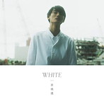 高橋颯/WHITE（通常盤）