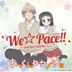 大島はるな/We☆Pace!!