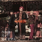 WAVE/今夜は月が見えません/Ties of love（C）
