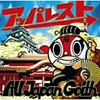 All Japan Goith/アッパレスト