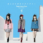 Task have Fun/あしたに向かうダイアリー