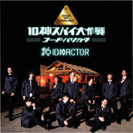 10神ACTOR/10神スパイ大作戦 〜コード・バリカタ〜（TYPE-A）