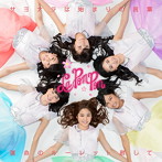 La PomPon/運命のルーレット廻して/サヨナラは始まりの言葉（通常盤B）