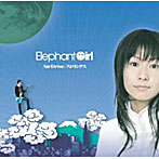 Elephant Girl/「爆丸」エンディングテーマ〜Air Drive