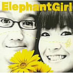 Elephant Girl/ハチミツストーリー