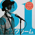 大石昌良/31 マイ・スクリーム（DVD付）