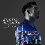 清木場俊介/CHANGE