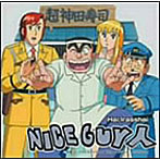 NICEGUY人/Hai Irasshai